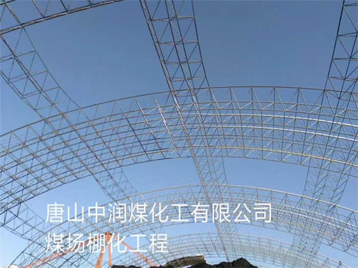 赤壁网架钢结构工程有限公司